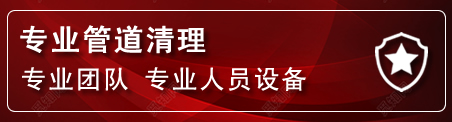 梓潼管道疏通电话
