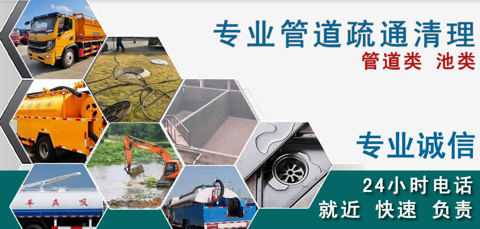 梓潼下水管道清理疏通