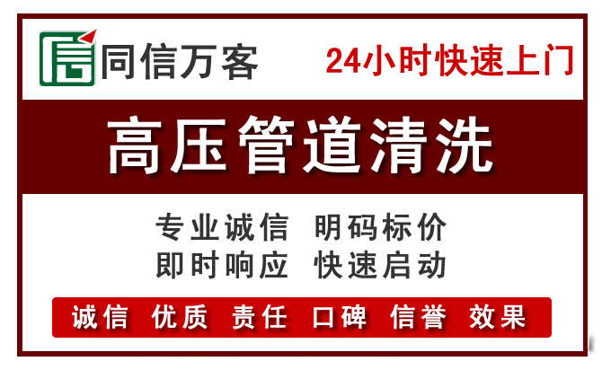 梓潼高压清洗