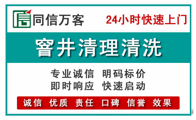 梓潼窨井疏通清理