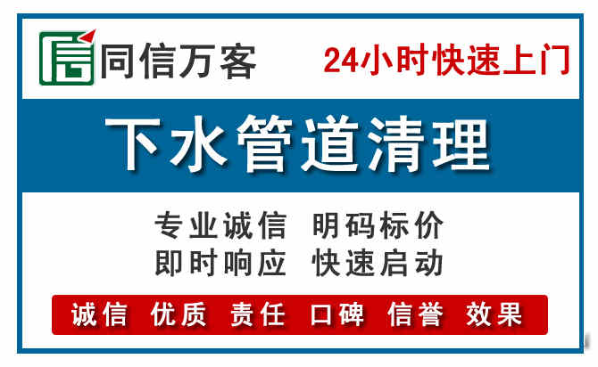 梓潼下水管道疏通清理