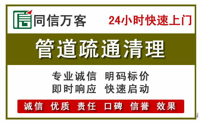梓潼管道疏通清理